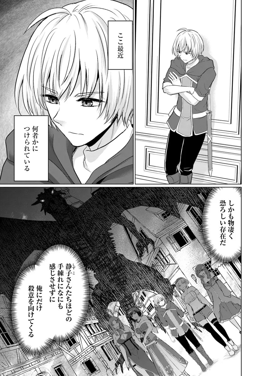 勇者に全部奪われた俺は勇者の母親とパーティを組みました！ 第18話 - 3