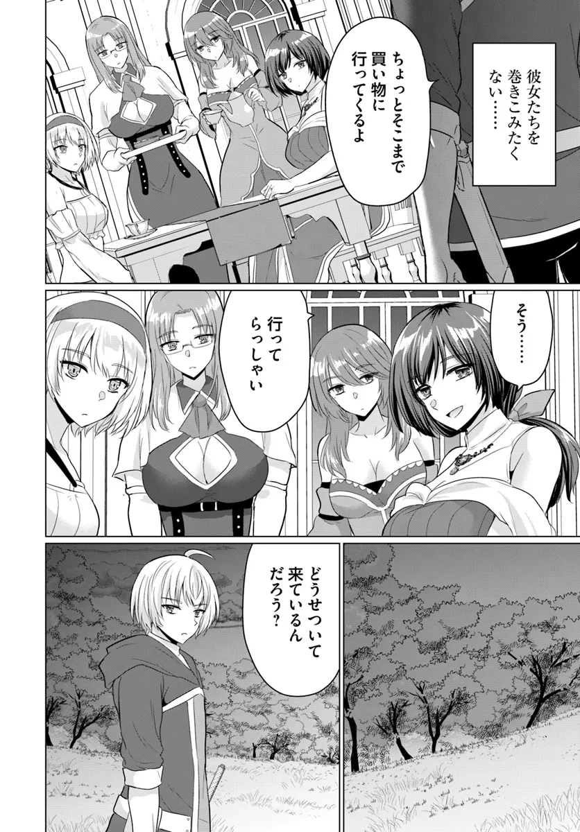 勇者に全部奪われた俺は勇者の母親とパーティを組みました！ 第18話 - 4