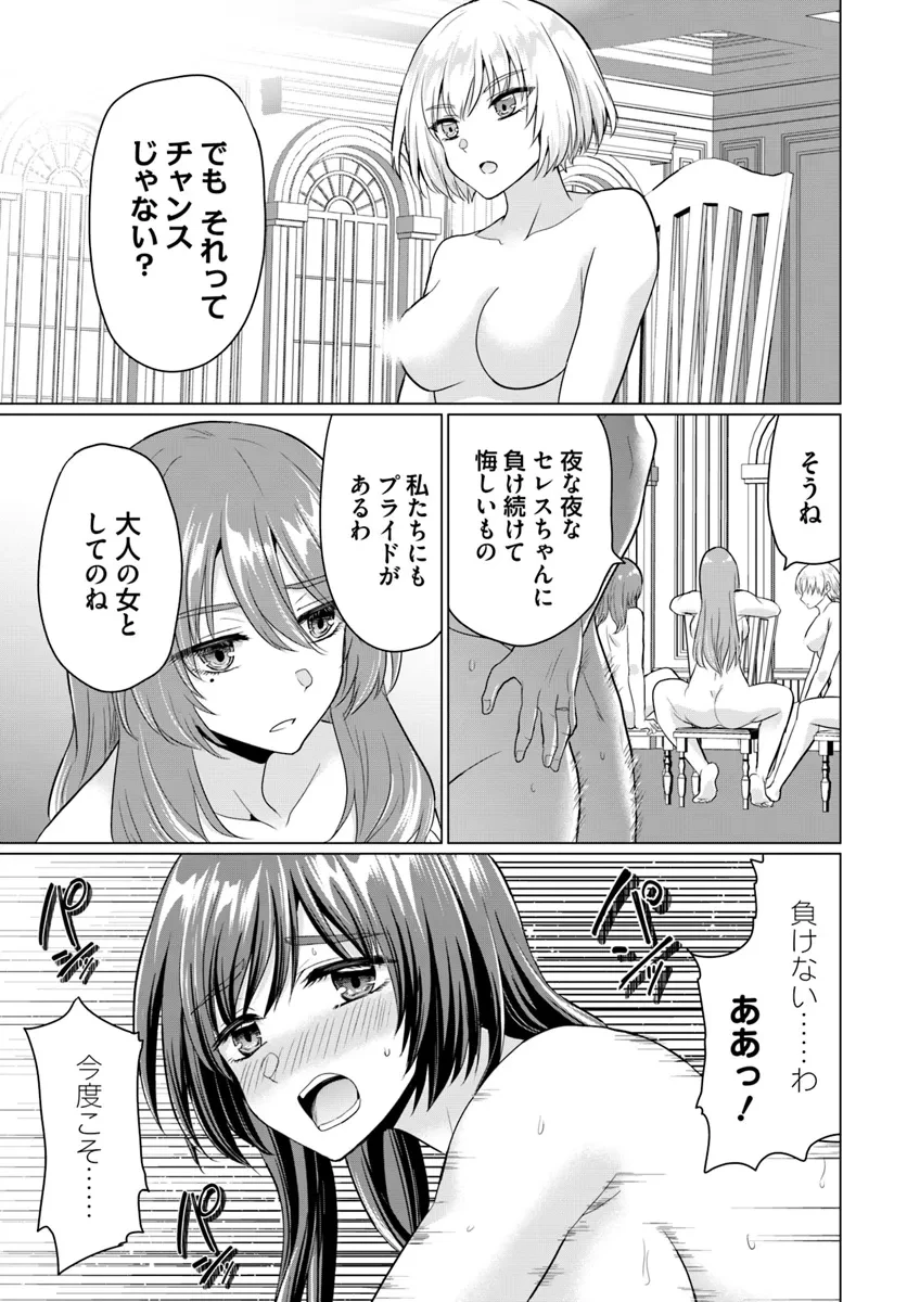 勇者に全部奪われた俺は勇者の母親とパーティを組みました！ 第20話 - 25