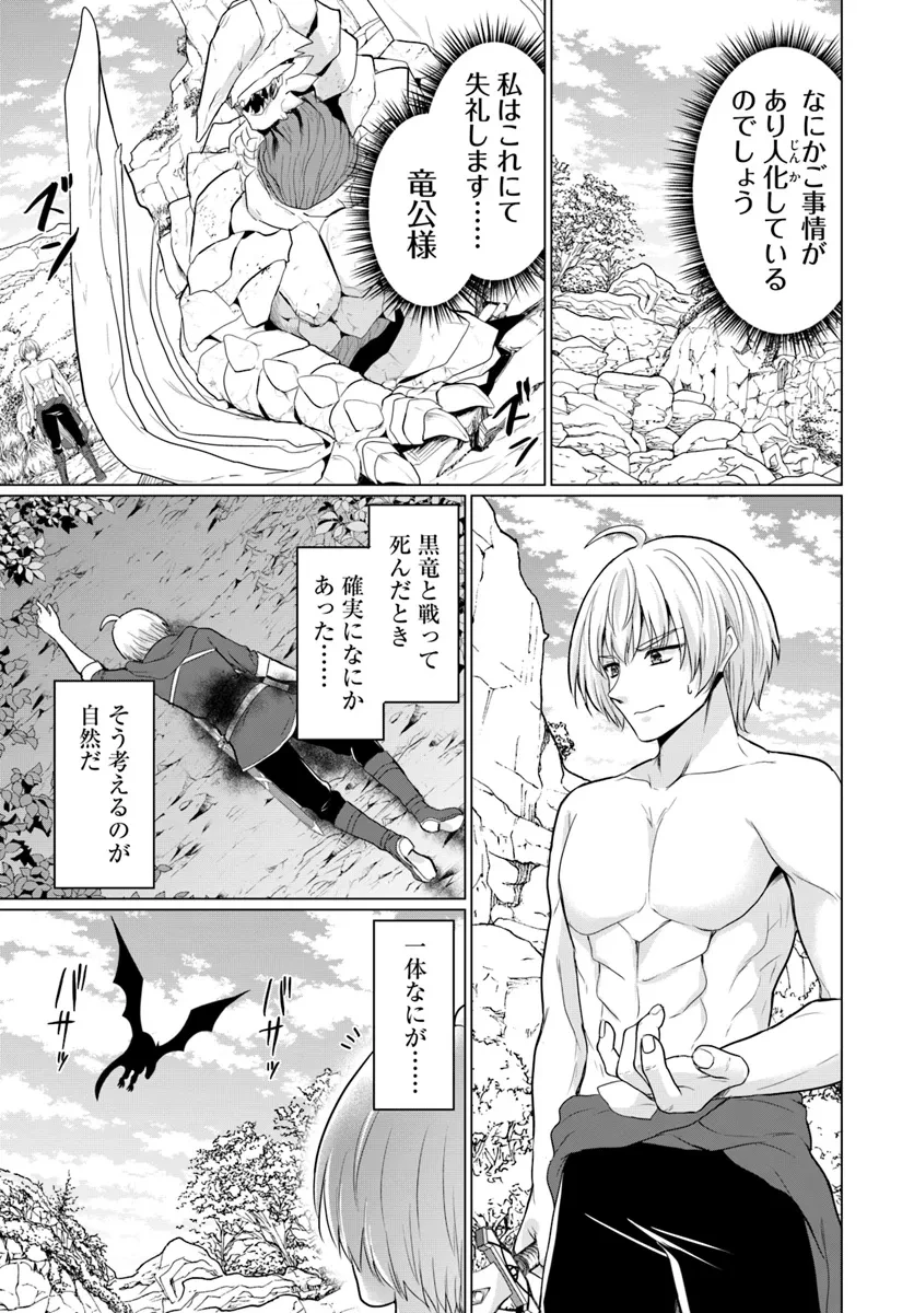 勇者に全部奪われた俺は勇者の母親とパーティを組みました！ 第19話 - 17