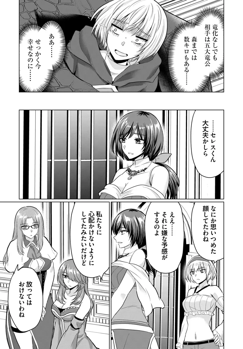 勇者に全部奪われた俺は勇者の母親とパーティを組みました！ 第18話 - 11