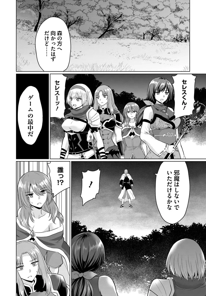 勇者に全部奪われた俺は勇者の母親とパーティを組みました！ 第18話 - 12