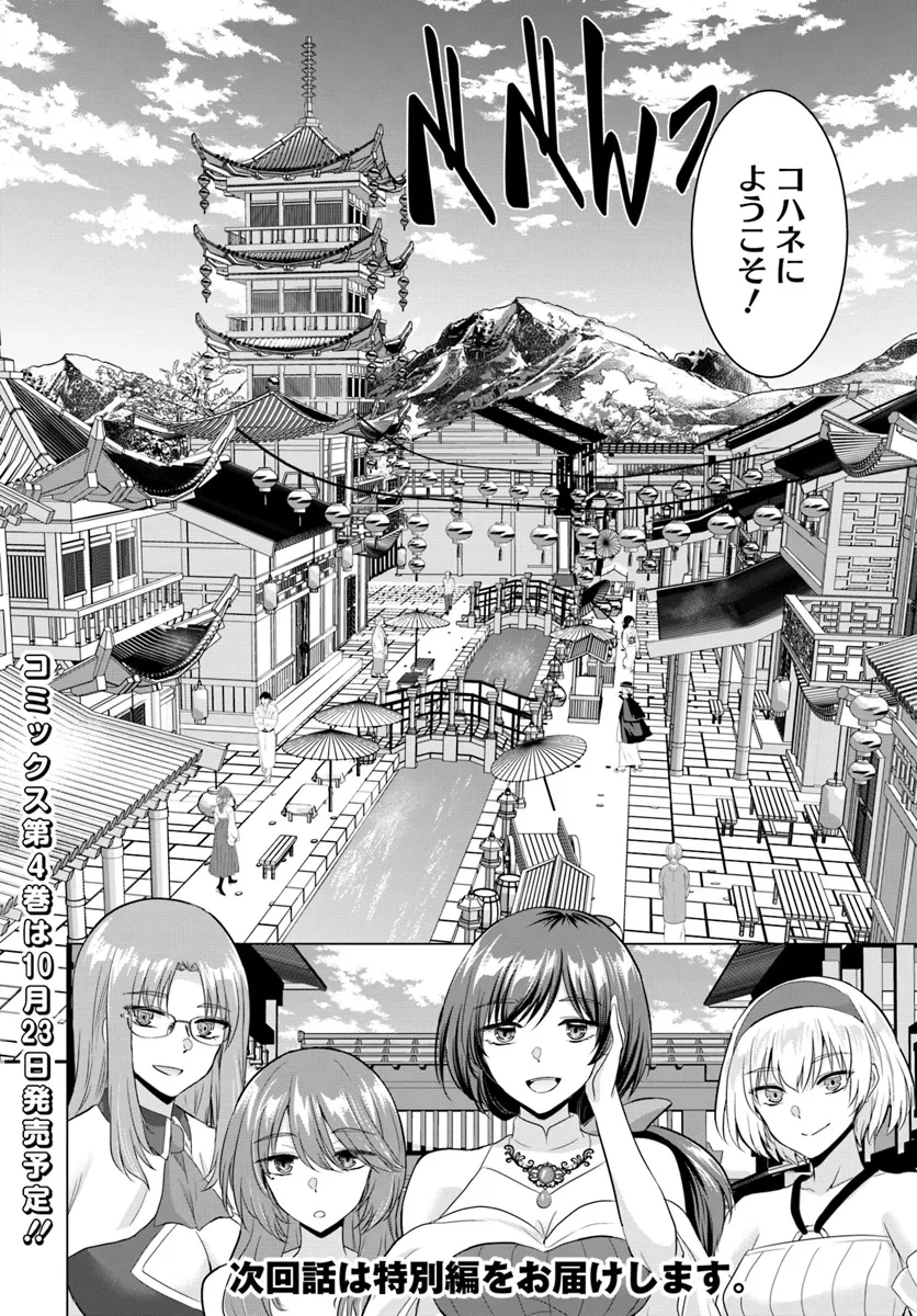 勇者に全部奪われた俺は勇者の母親とパーティを組みました！ 第20話 - 28