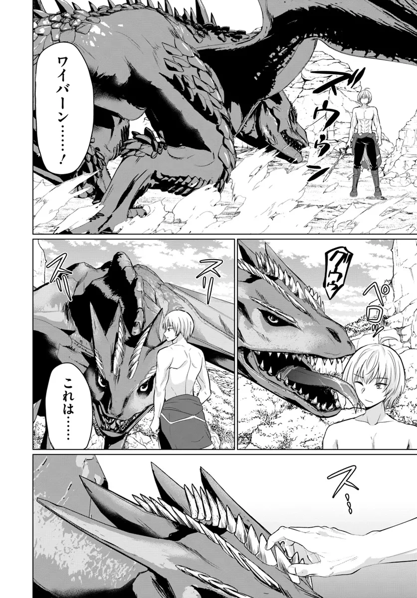 勇者に全部奪われた俺は勇者の母親とパーティを組みました！ 第19話 - 18