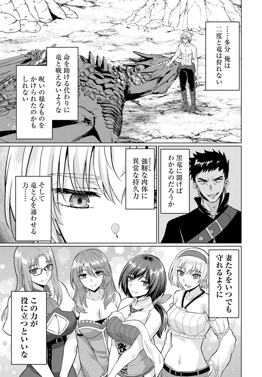 勇者に全部奪われた俺は勇者の母親とパーティを組みました！ 第19話 - 19