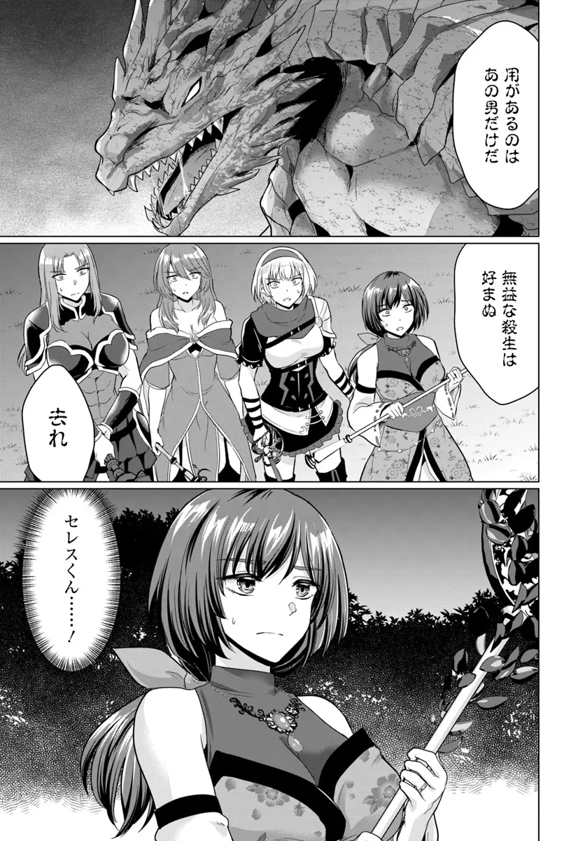 勇者に全部奪われた俺は勇者の母親とパーティを組みました！ 第18話 - 15