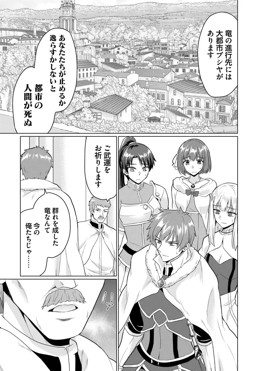 勇者に全部奪われた俺は勇者の母親とパーティを組みました！ 第19話 - 21