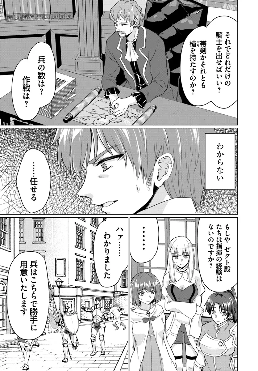 勇者に全部奪われた俺は勇者の母親とパーティを組みました！ 第19話 - 23