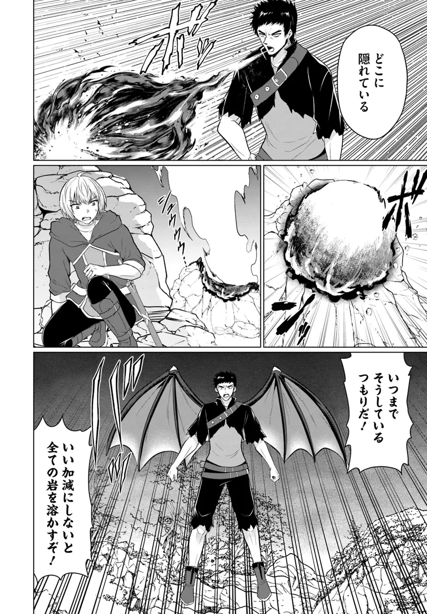 勇者に全部奪われた俺は勇者の母親とパーティを組みました！ 第18話 - 16