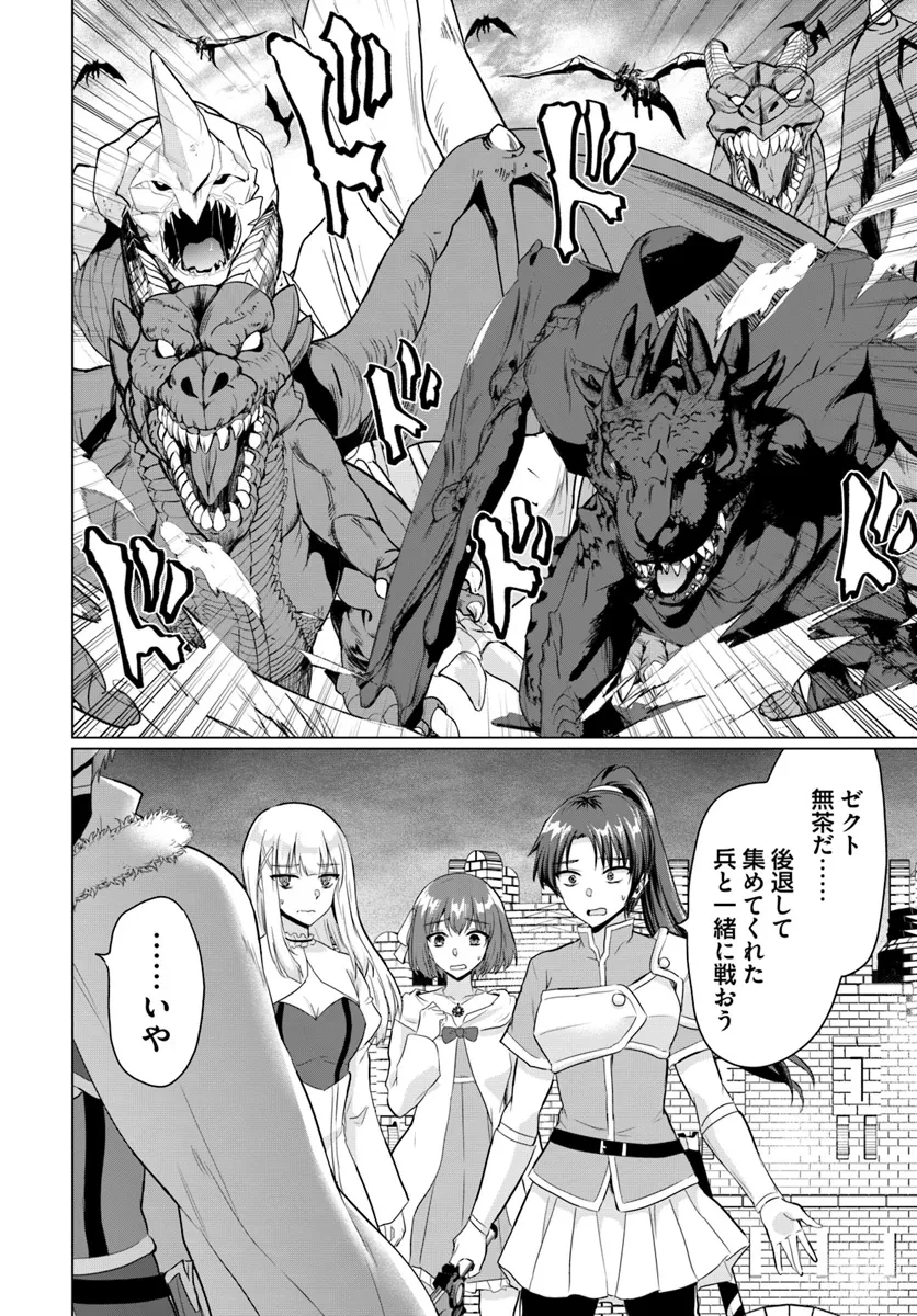 勇者に全部奪われた俺は勇者の母親とパーティを組みました！ 第19話 - 24
