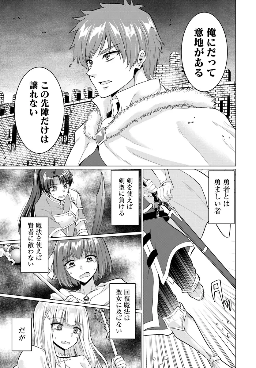勇者に全部奪われた俺は勇者の母親とパーティを組みました！ 第19話 - 25