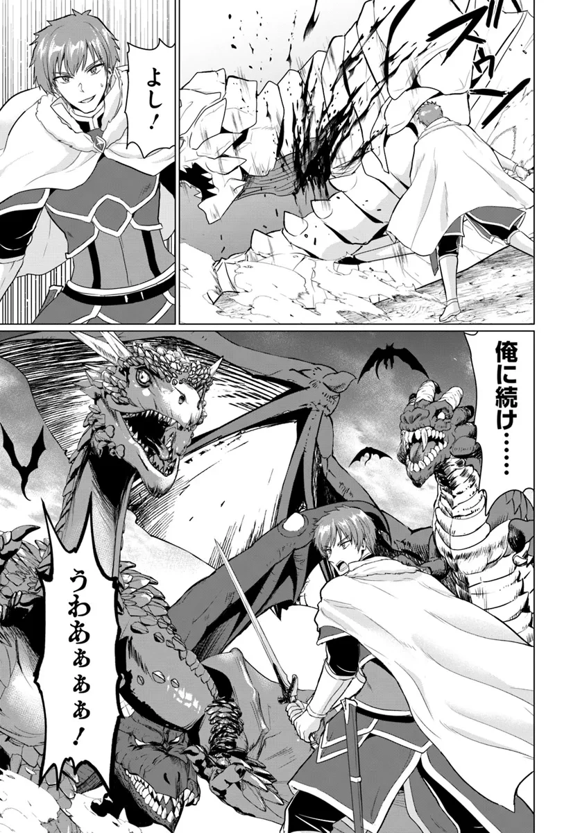勇者に全部奪われた俺は勇者の母親とパーティを組みました！ 第19話 - 27