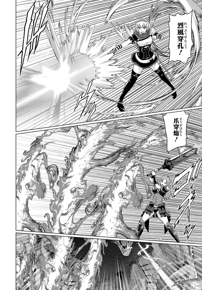 勇者に全部奪われた俺は勇者の母親とパーティを組みました！ 第18話 - 26