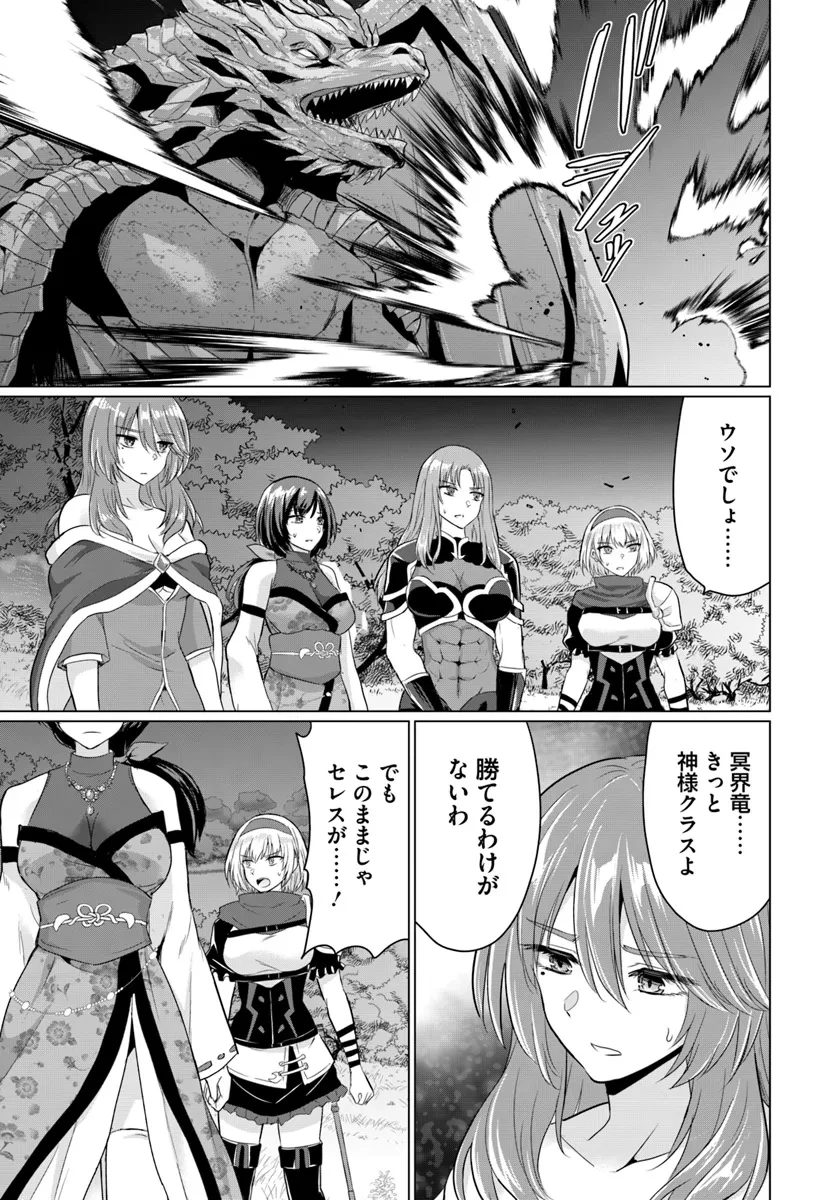 勇者に全部奪われた俺は勇者の母親とパーティを組みました！ 第18話 - 27