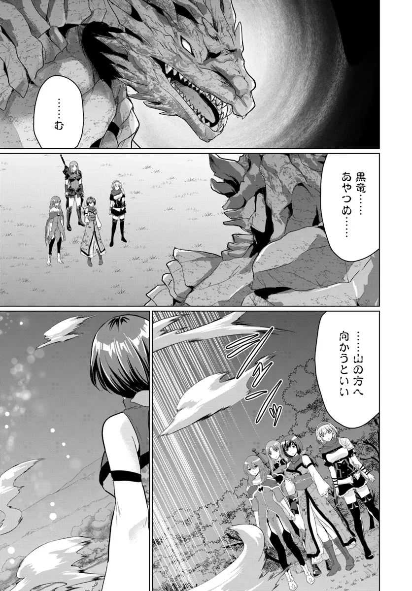 勇者に全部奪われた俺は勇者の母親とパーティを組みました！ 第18話 - 29