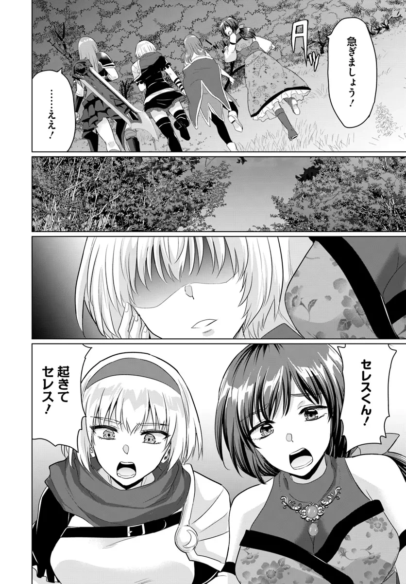 勇者に全部奪われた俺は勇者の母親とパーティを組みました！ 第18話 - 30