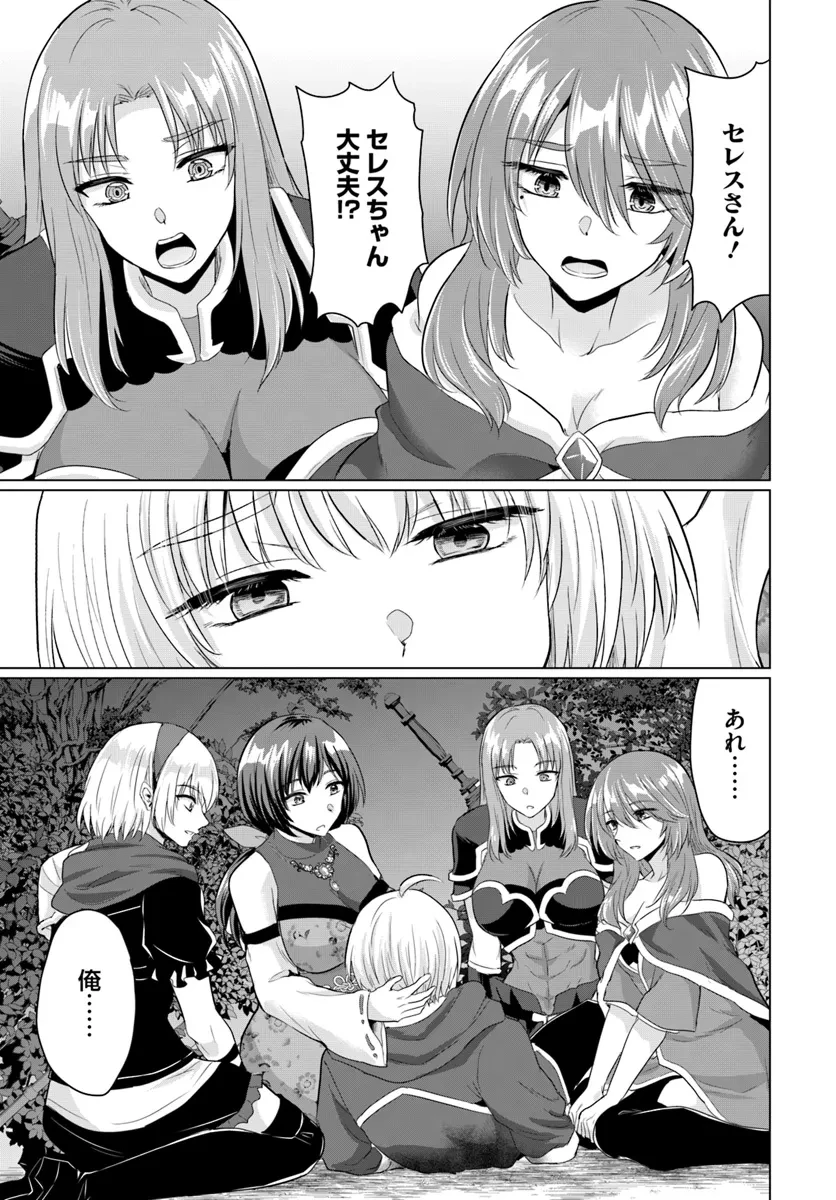 勇者に全部奪われた俺は勇者の母親とパーティを組みました！ 第18話 - 31
