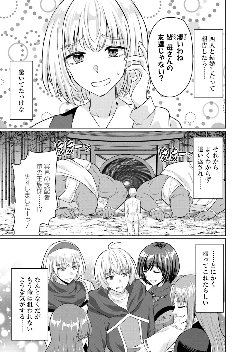 勇者に全部奪われた俺は勇者の母親とパーティを組みました！ 第18話 - 33