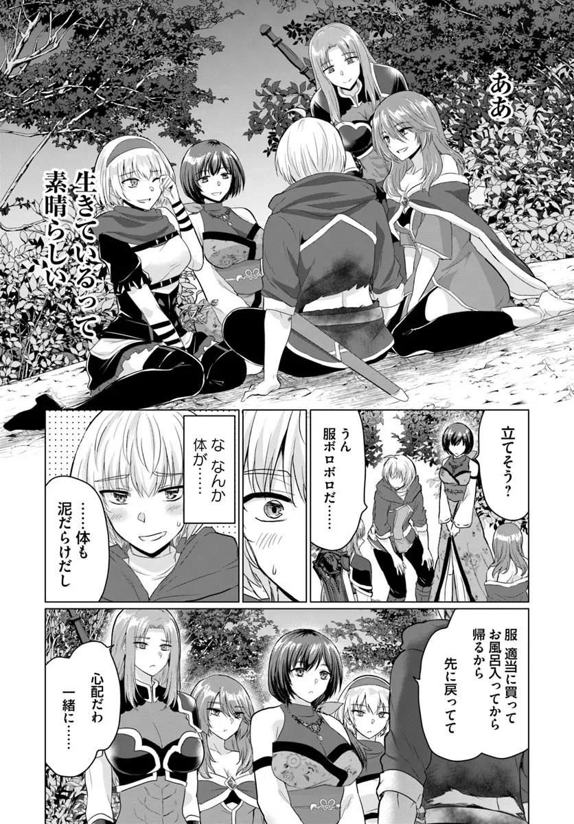 勇者に全部奪われた俺は勇者の母親とパーティを組みました！ 第18話 - 34