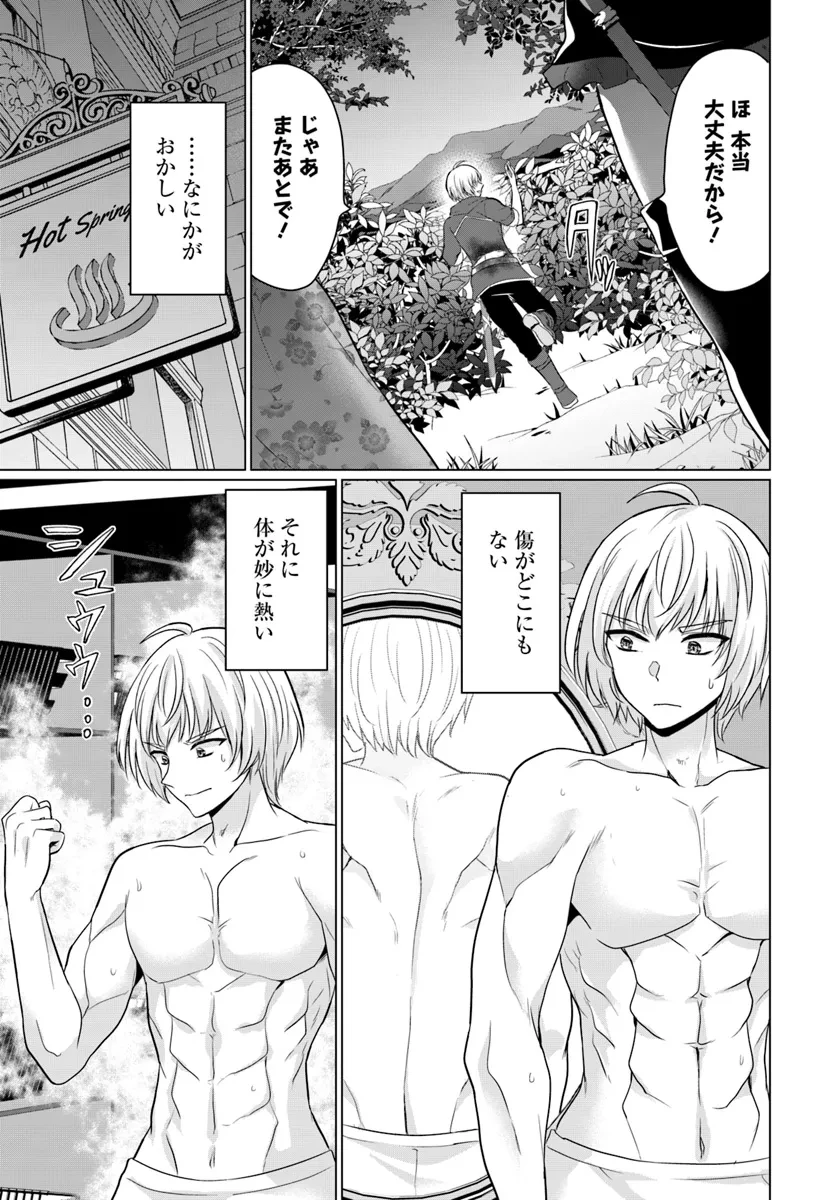 勇者に全部奪われた俺は勇者の母親とパーティを組みました！ 第18話 - 35