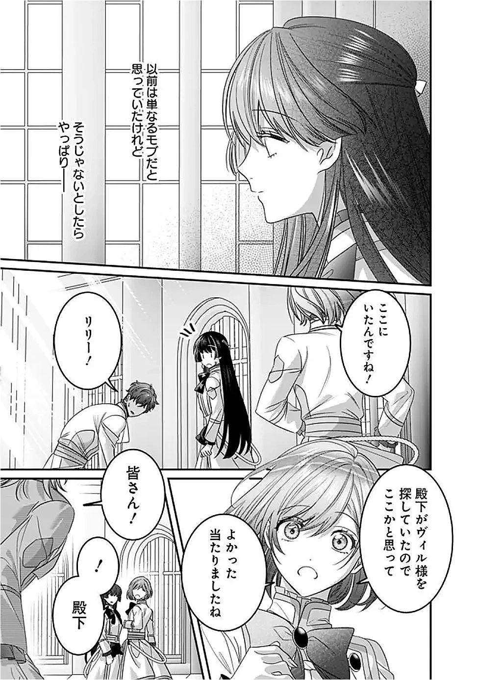 未プレイの乙女ゲームに転生した平凡令嬢は聖なる刺繍の糸を刺す 第22話 - 17