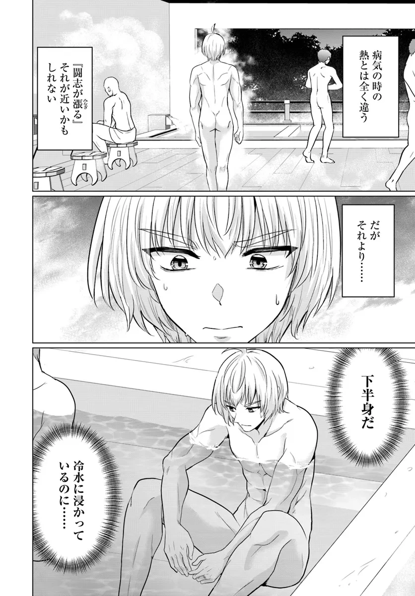 勇者に全部奪われた俺は勇者の母親とパーティを組みました！ 第18話 - 36