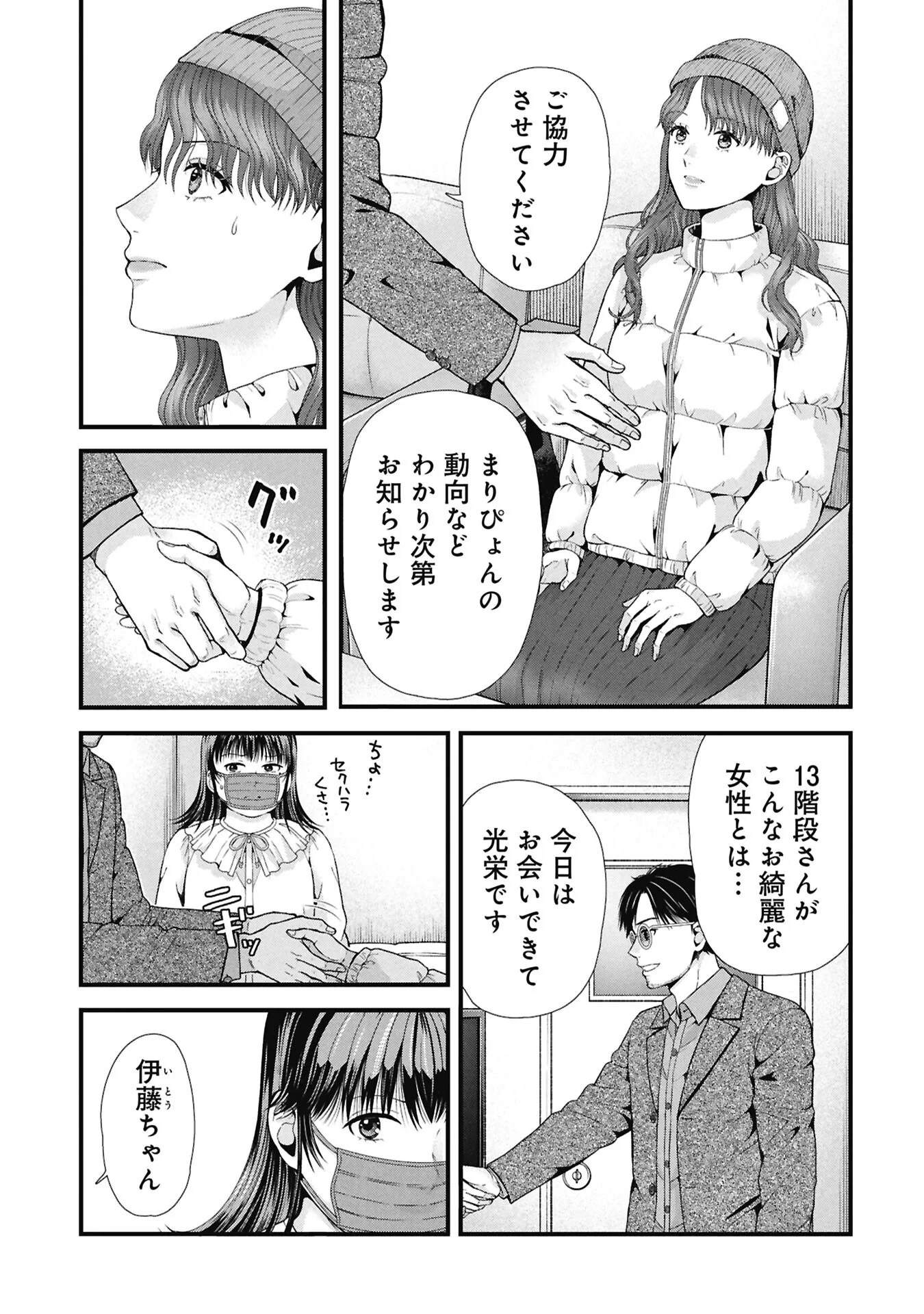 トウ狂女子図鑑 ～普通じゃ足りない私たち～ 第20話 - 7