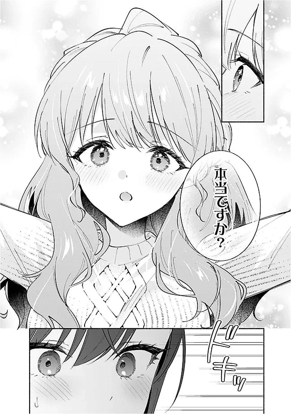 負けませんからと言い張る顔のいい女の子を、全力で屈服させる百合のお話 第10話 - 4
