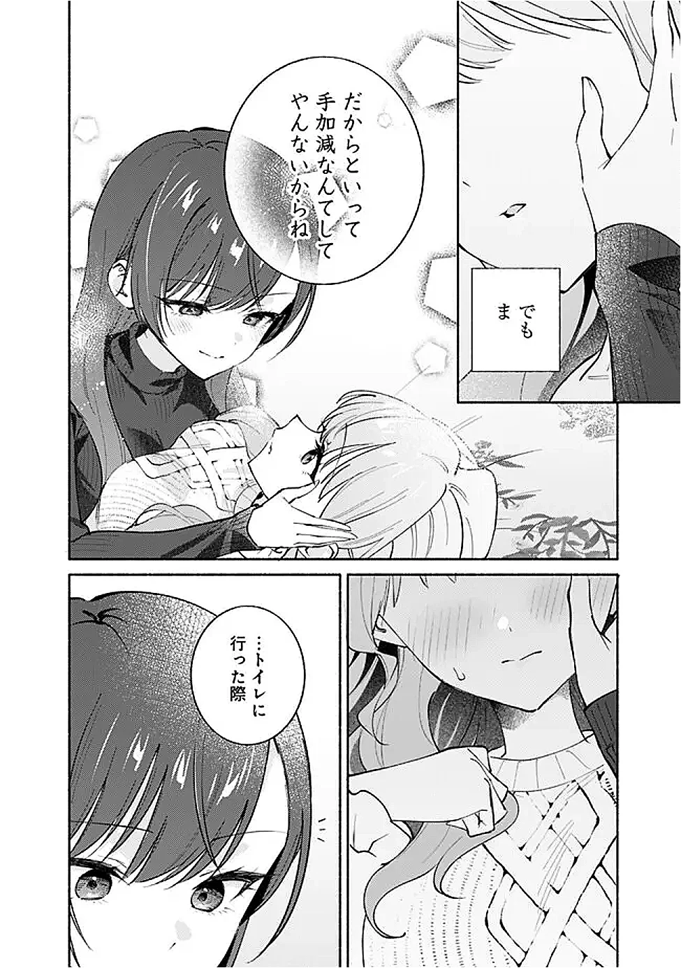 負けませんからと言い張る顔のいい女の子を、全力で屈服させる百合のお話 第10話 - 14