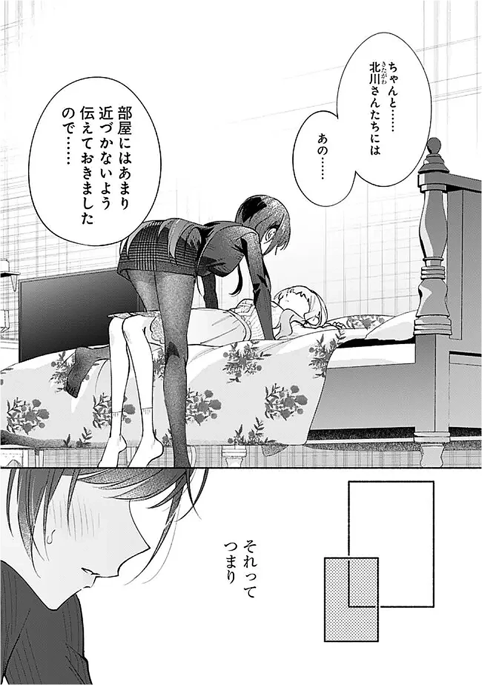 負けませんからと言い張る顔のいい女の子を、全力で屈服させる百合のお話 第10話 - 15