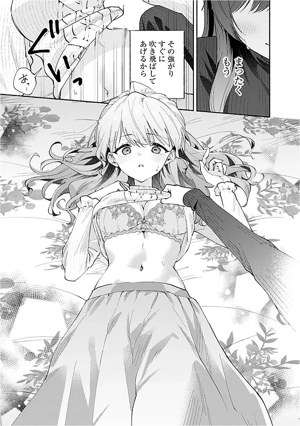 負けませんからと言い張る顔のいい女の子を、全力で屈服させる百合のお話 第10話 - 17