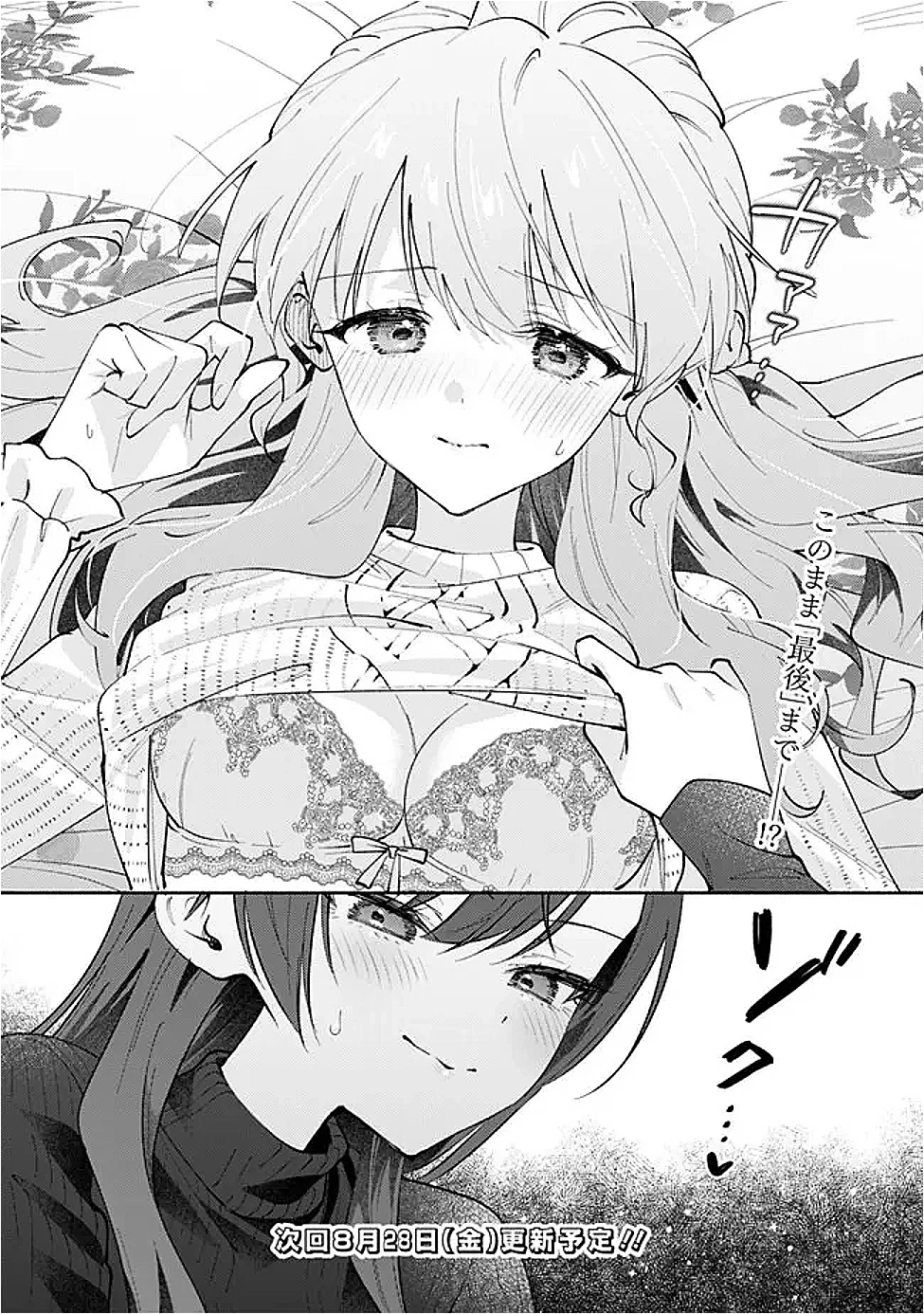 負けませんからと言い張る顔のいい女の子を、全力で屈服させる百合のお話 第10話 - 18