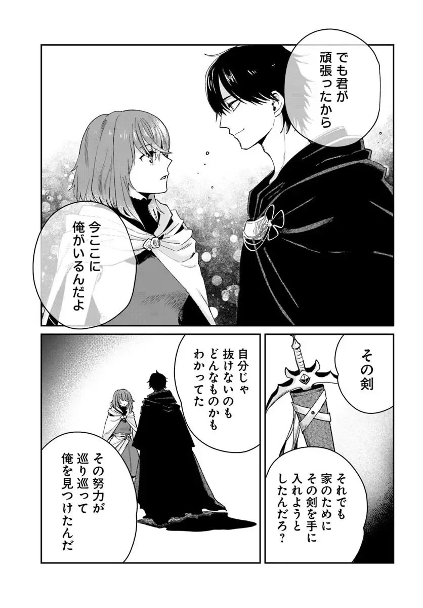 屍王の帰還 第14話 - 9