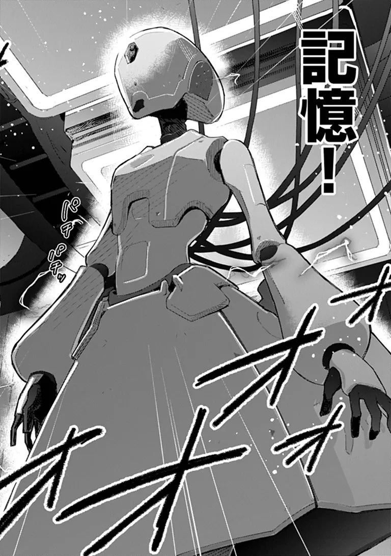 メイクアガール 第15話 - 30