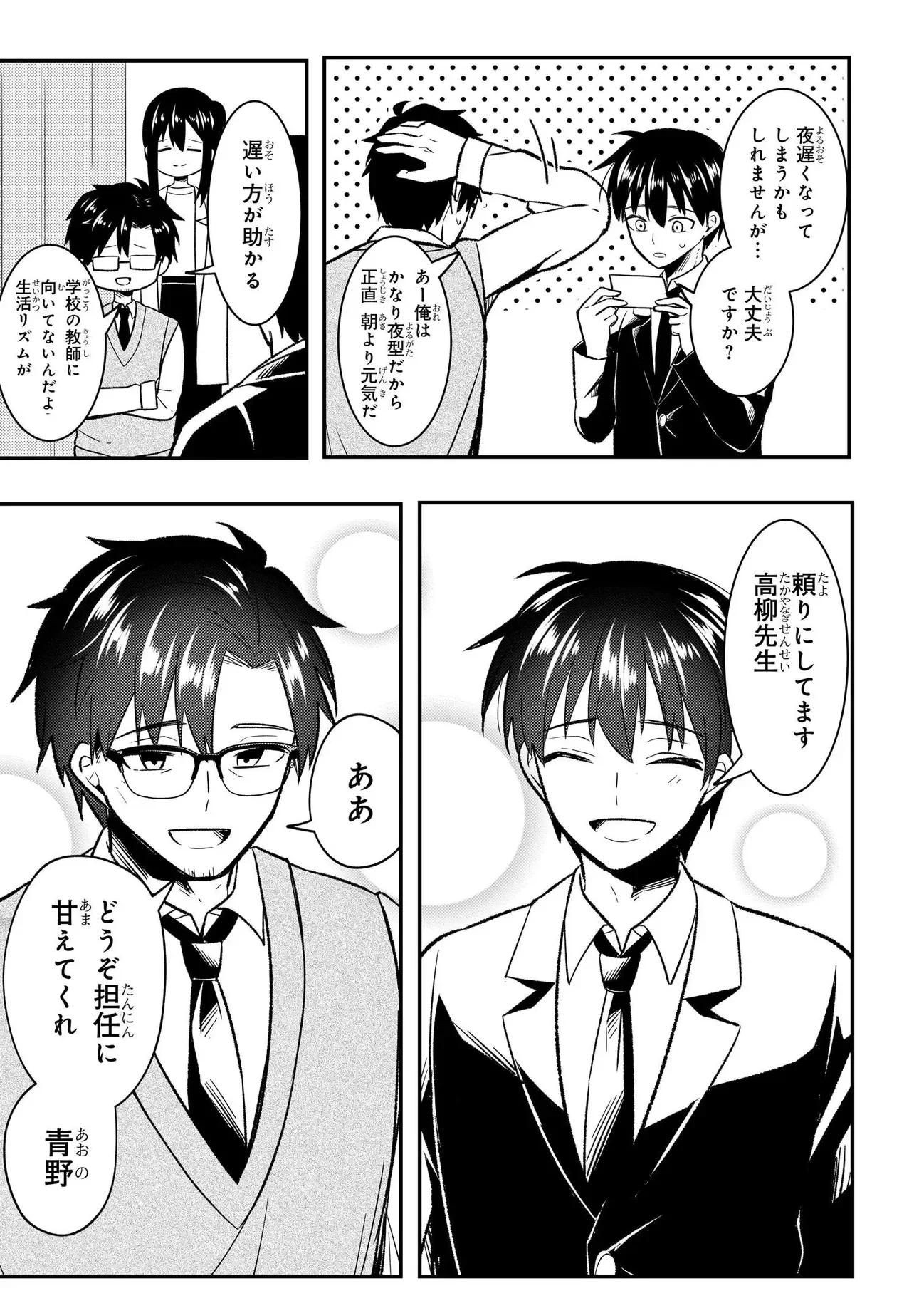 人生逆転 浮気され、えん罪を着せられた俺が、学園一の美少女に懐かれる 第10話 - 6