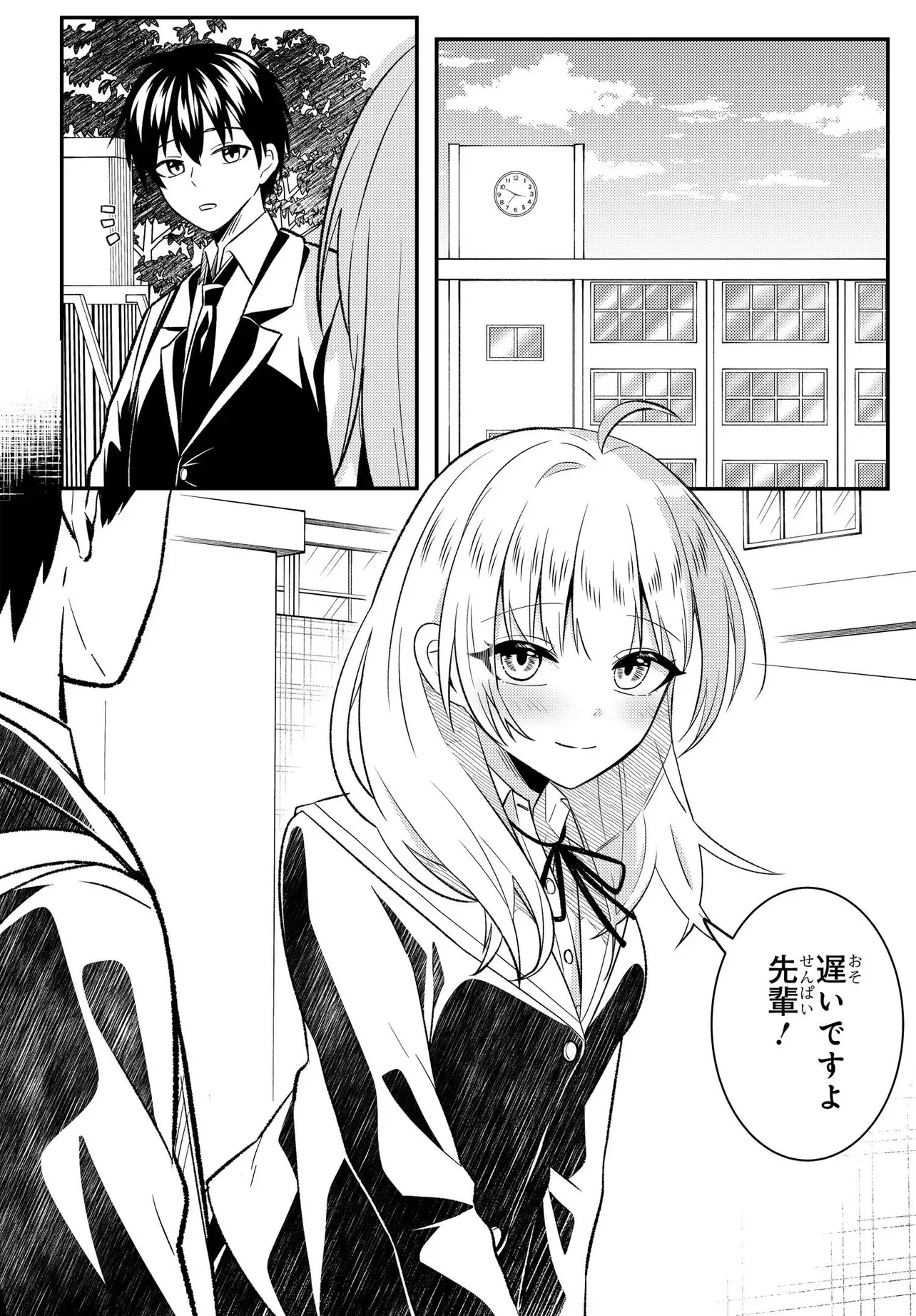 人生逆転 浮気され、えん罪を着せられた俺が、学園一の美少女に懐かれる 第10話 - 7