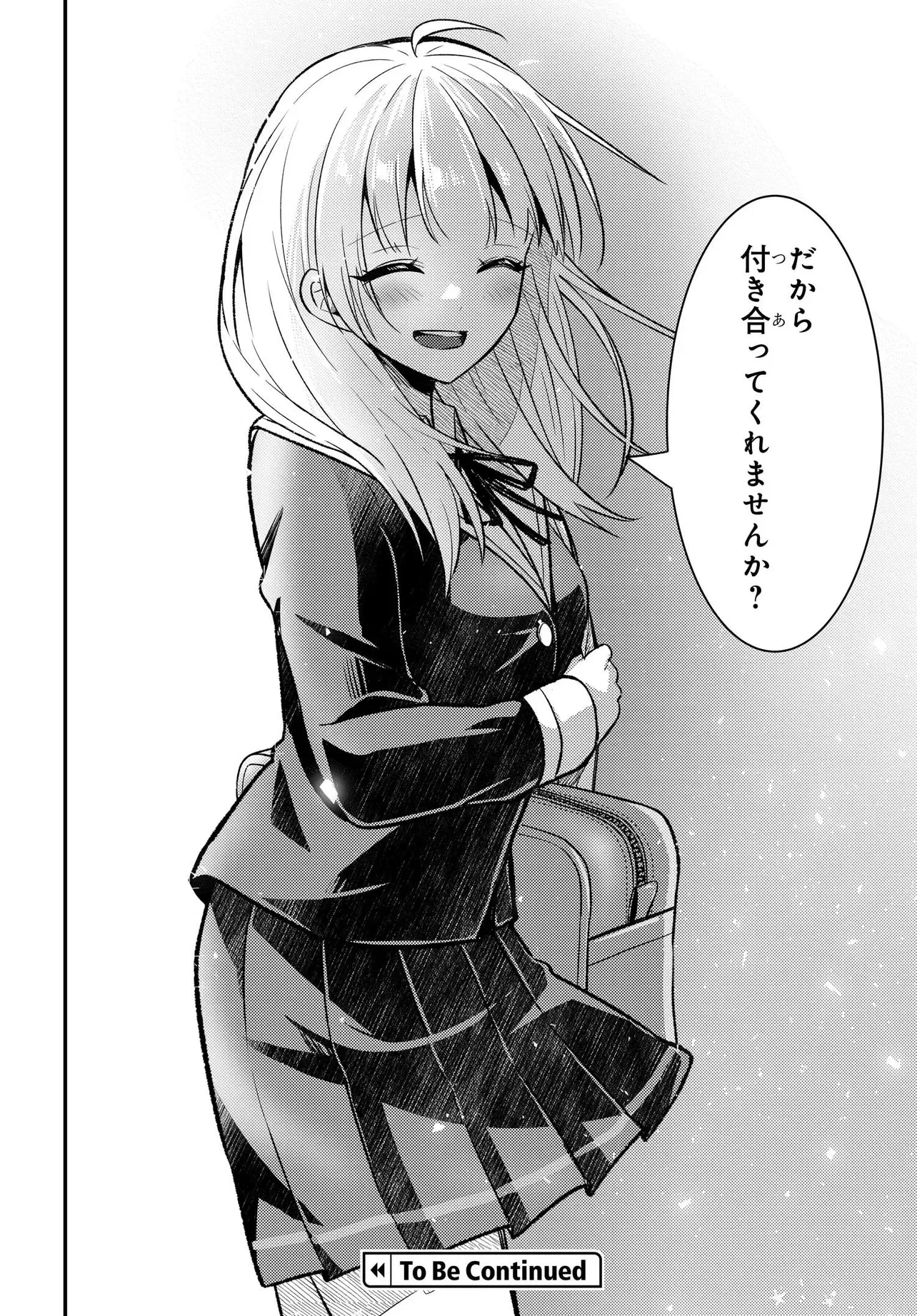 人生逆転 浮気され、えん罪を着せられた俺が、学園一の美少女に懐かれる 第10話 - 19