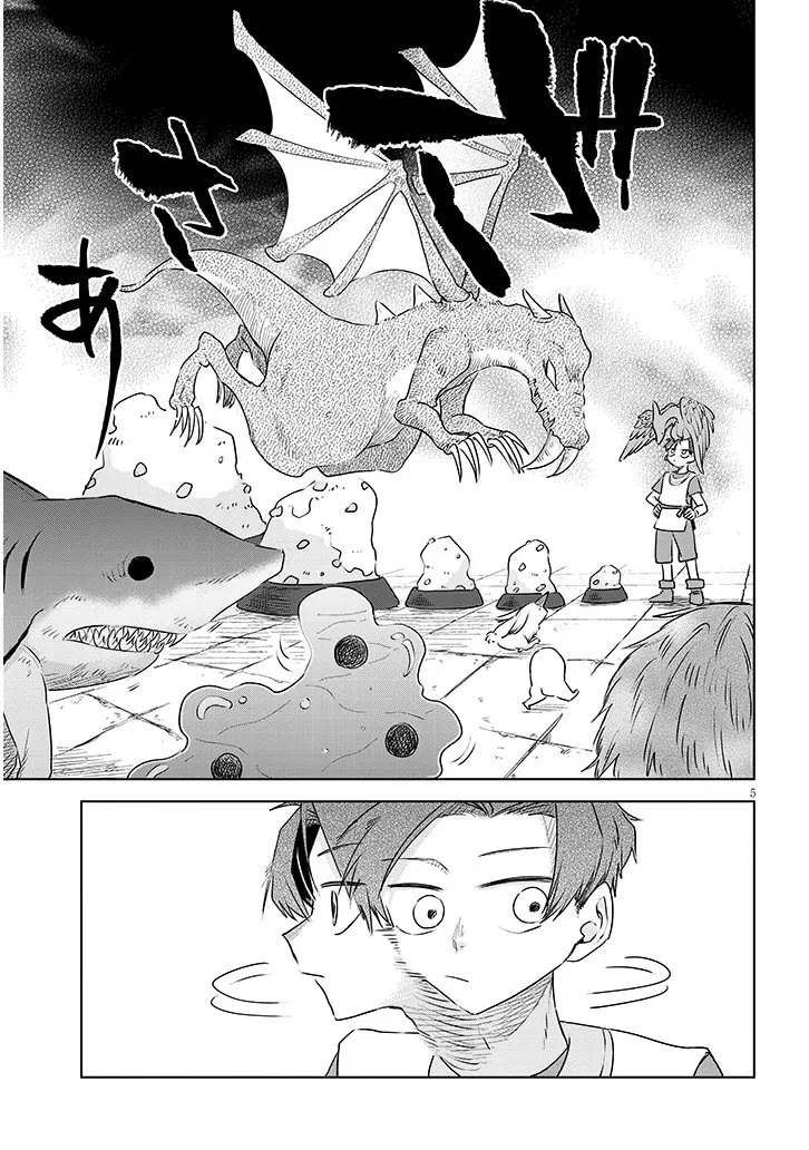 外来魔法生物対策課 第11話 - 5