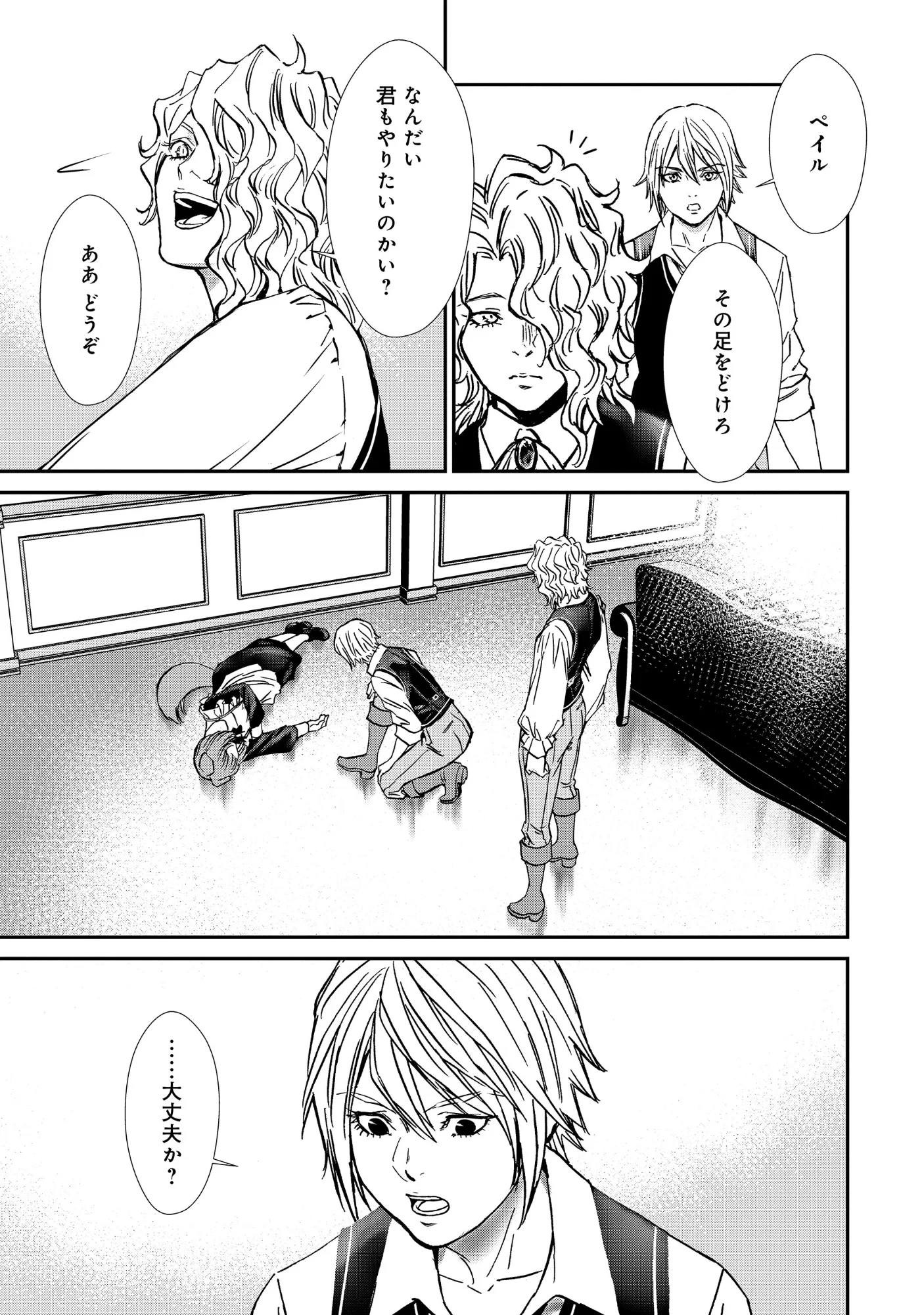 悪役令嬢大戦 ～底辺貴族の俺は貞操観念逆転世界で下剋上する～ 第14話 - 6