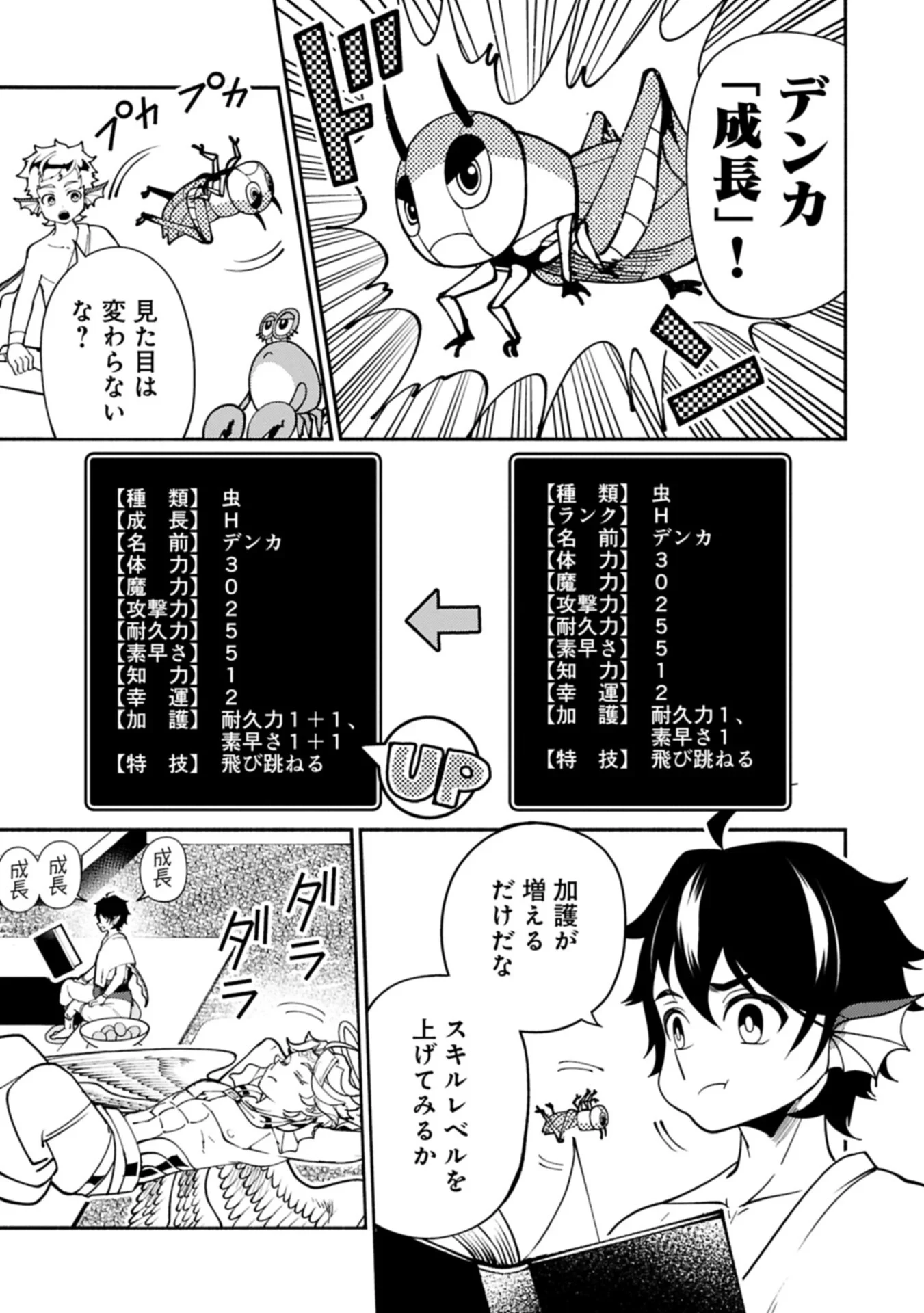 ヘルモード ～やり込み好きのゲーマーは廃設定の異世界で無双する～ はじまりの召喚士 第100話 - 5