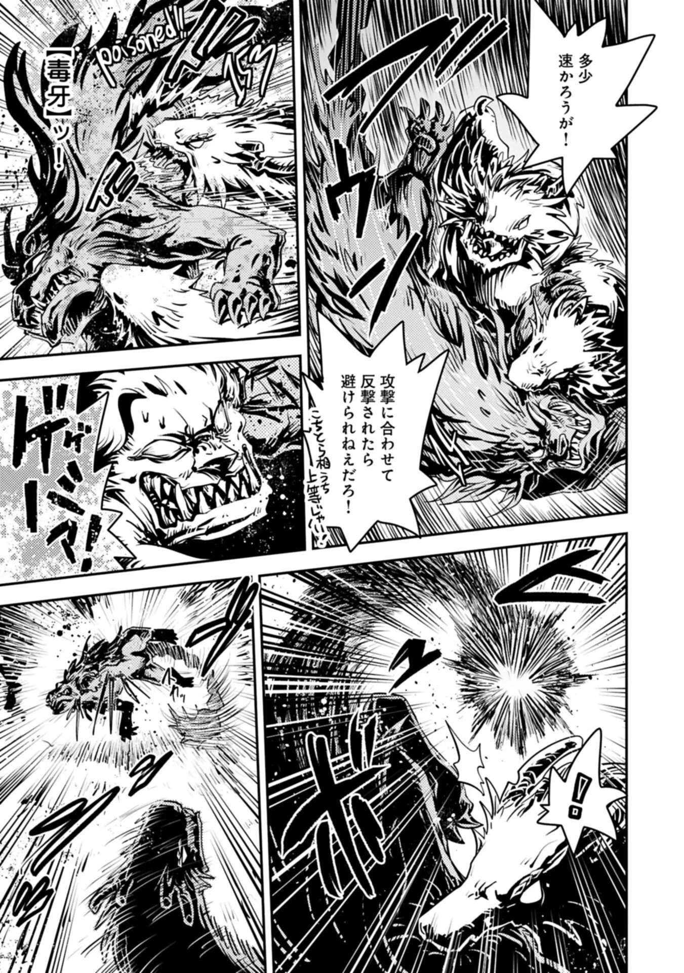 転生したらドラゴンの卵だった~最強以外目指さねぇ~ 第50話 - 9