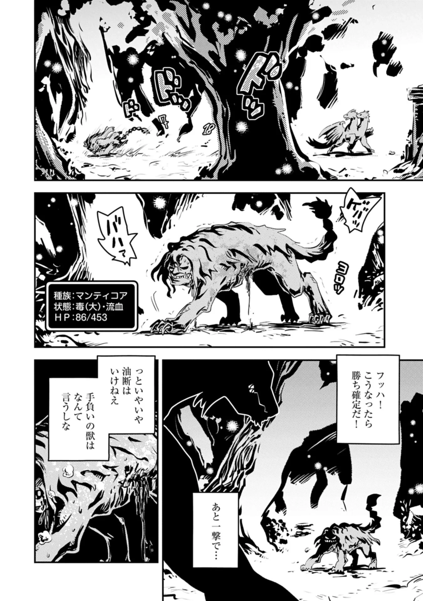 転生したらドラゴンの卵だった~最強以外目指さねぇ~ 第50話 - 10