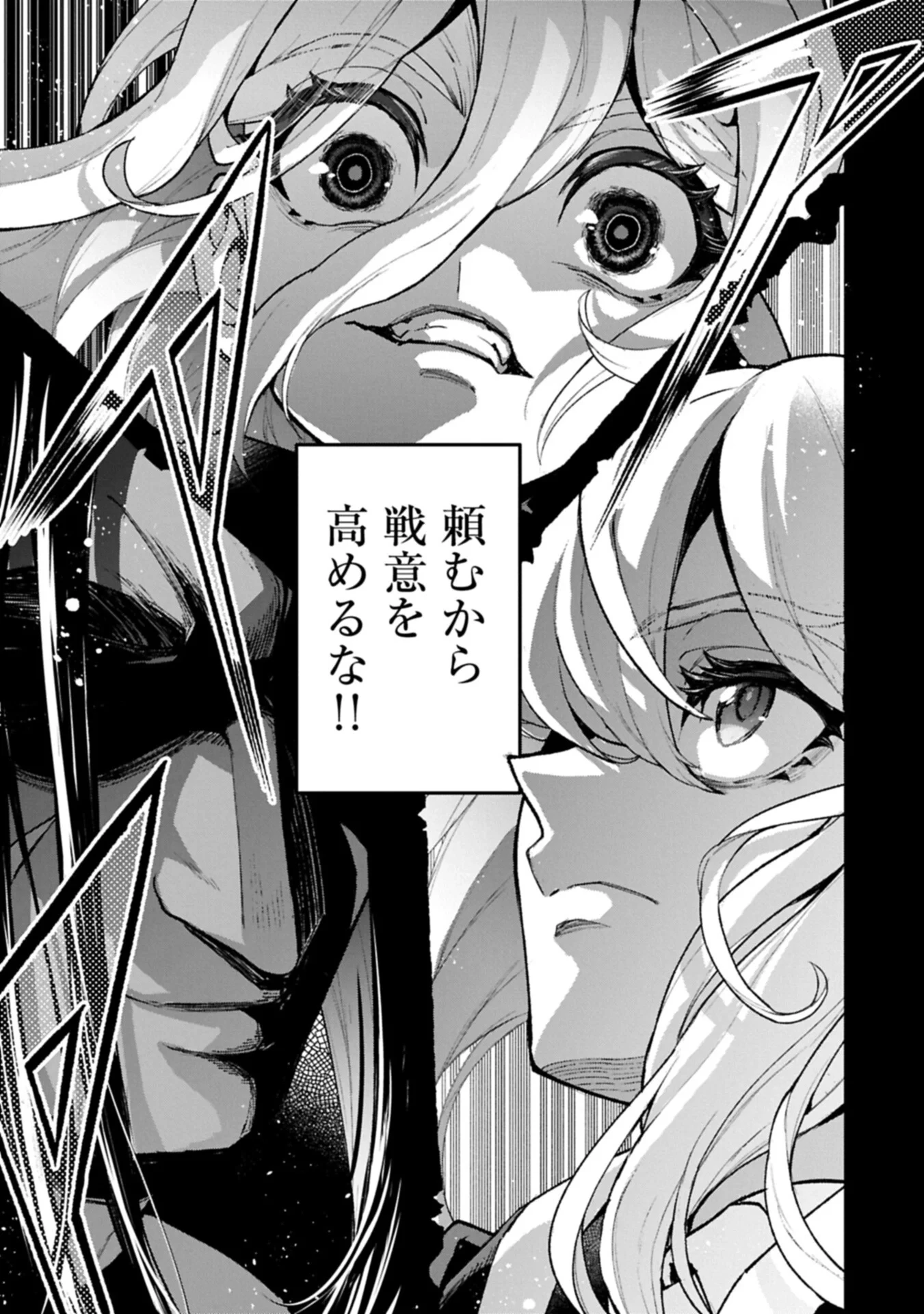 野生のラスボスが現れた！ 第60話 - 17