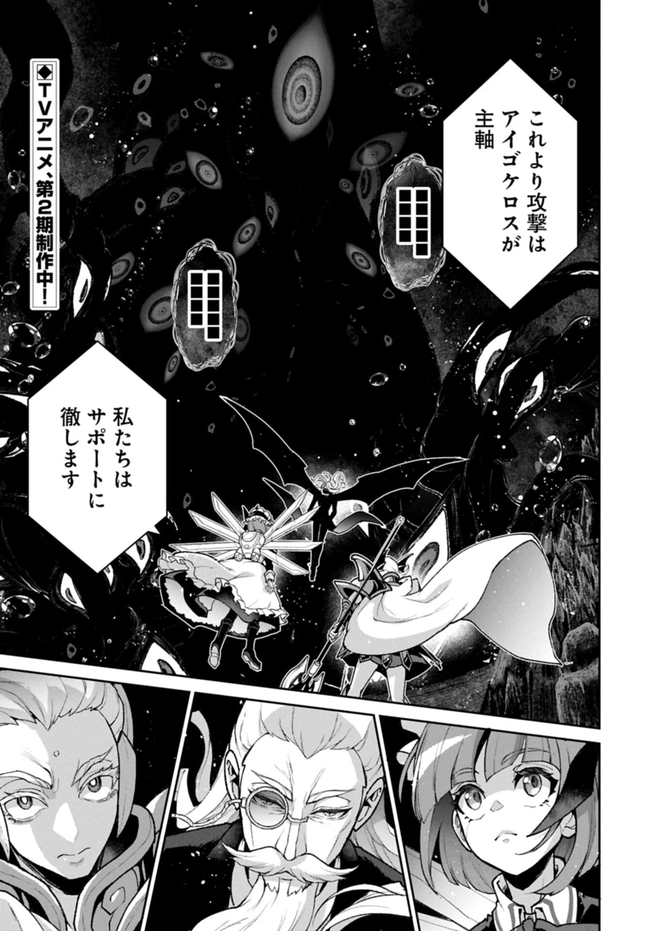 野生のラスボスが現れた！ 第59話 - 1