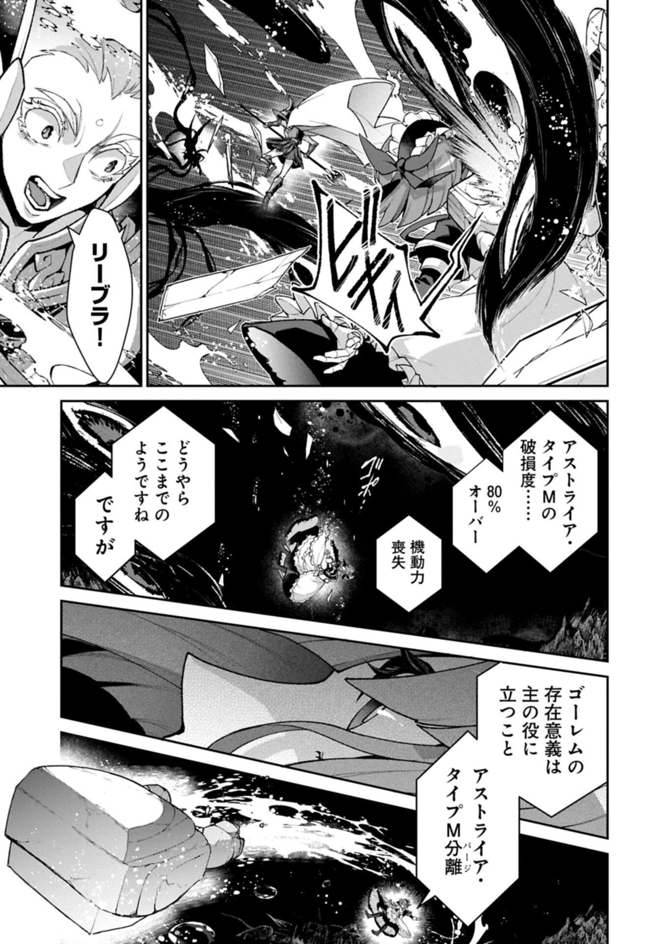 野生のラスボスが現れた！ 第59話 - 5