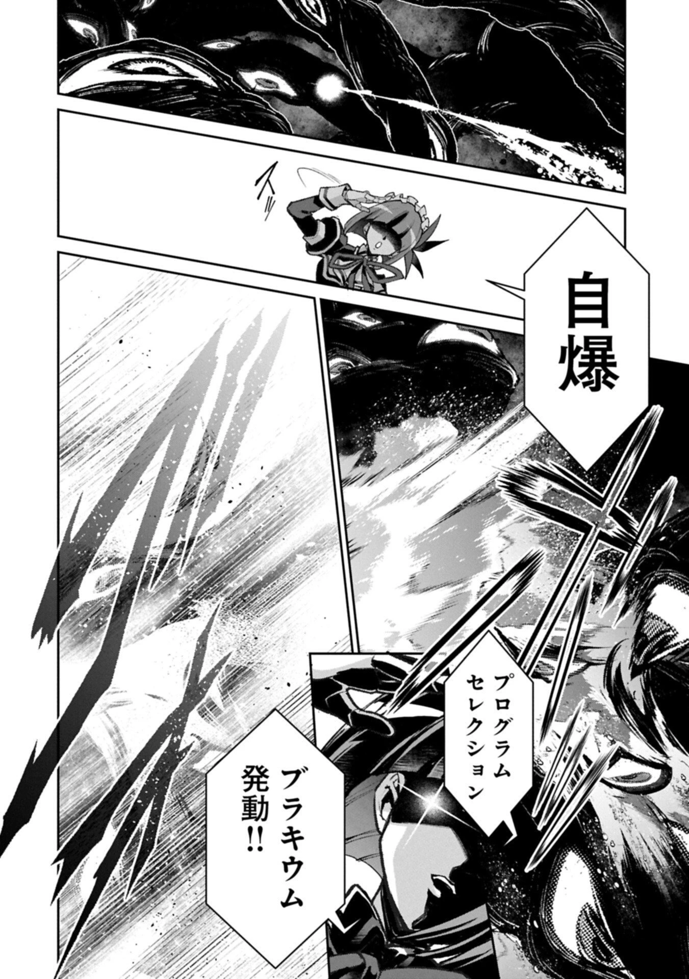 野生のラスボスが現れた！ 第59話 - 6