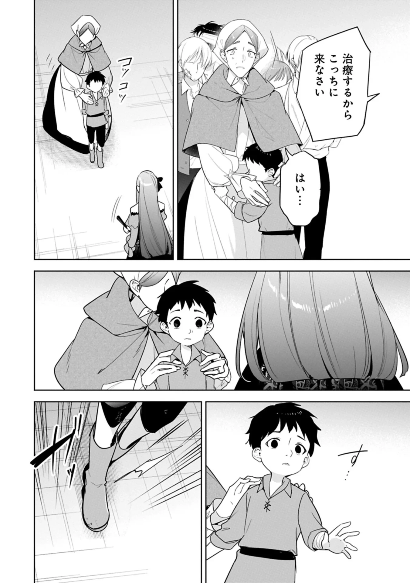 無自覚聖女は今日も無意識に力を垂れ流す 今代の聖女は姉ではなく、妹の私だったみたいです 第41話 - 6