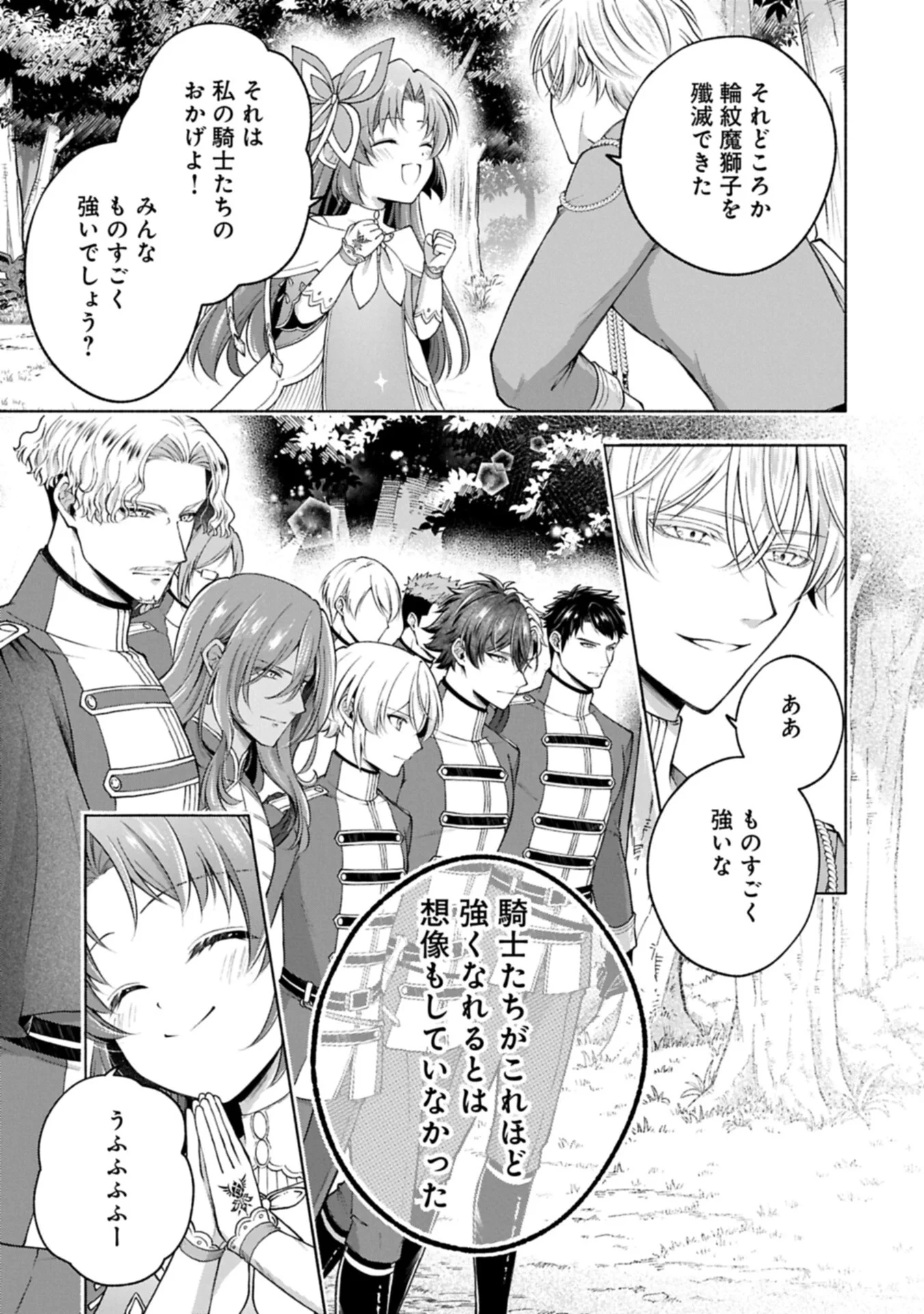 転生した大聖女は、聖女であることをひた隠すZERO～The Great Saint of Remembrance～ 第25話 - 5