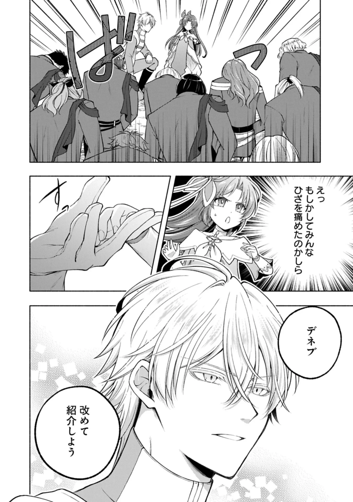 転生した大聖女は、聖女であることをひた隠すZERO～The Great Saint of Remembrance～ 第25話 - 6