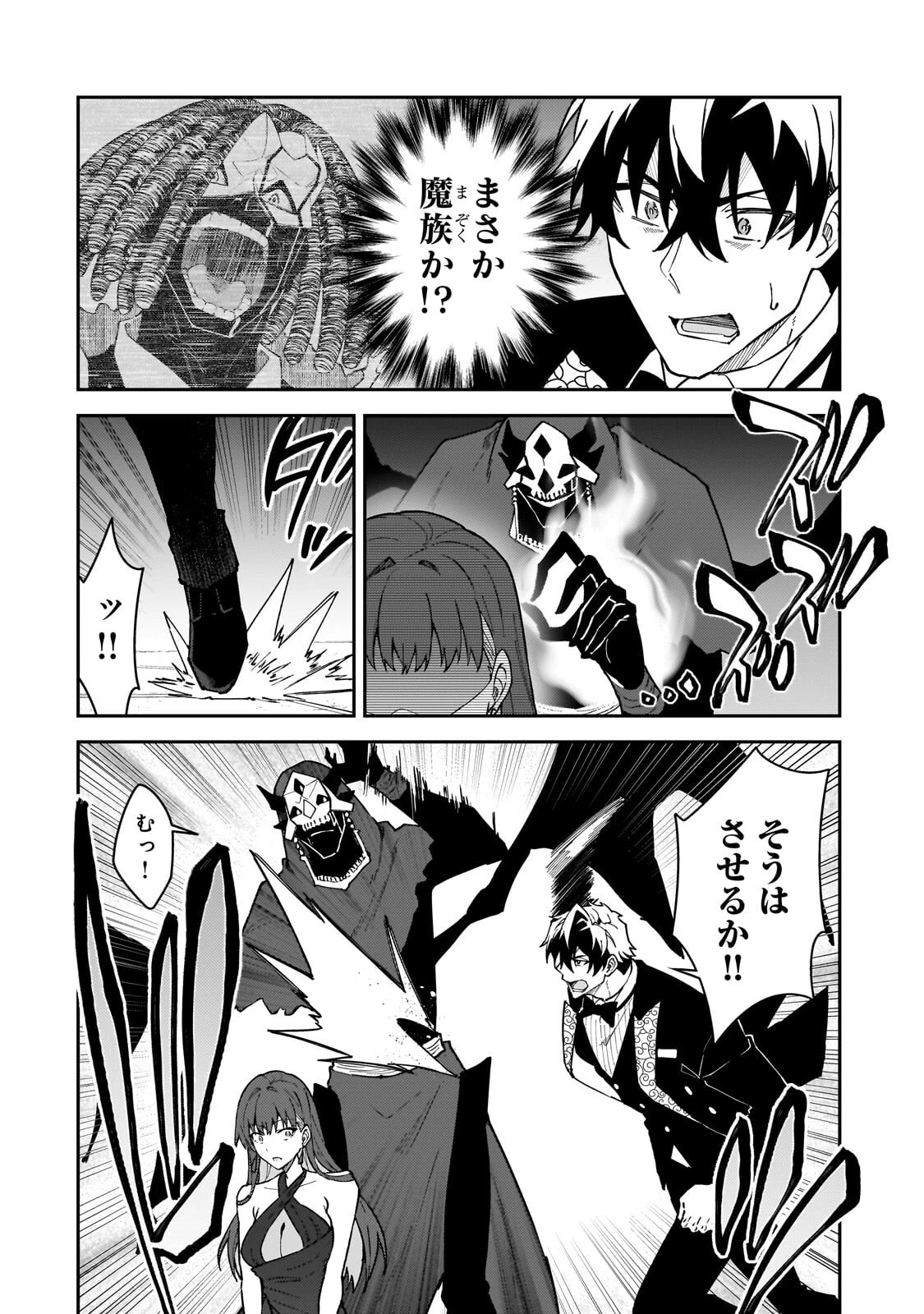 Sランク冒険者である俺の娘たちは重度のファザコンでした 第61話 - 2